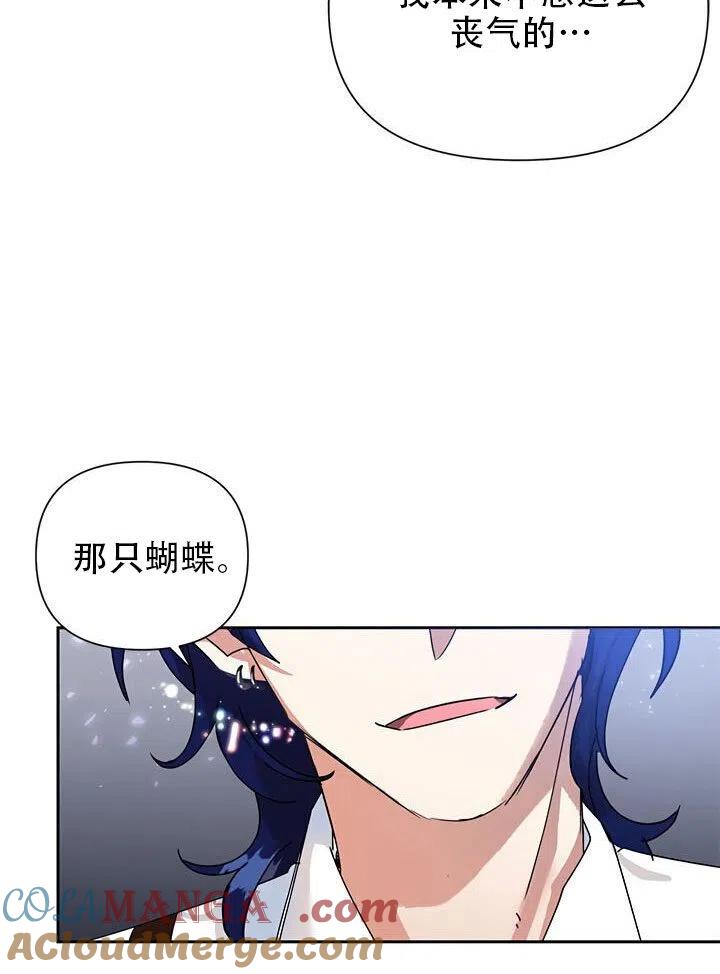 《恶女今天也很快乐 K》第09话 第67页