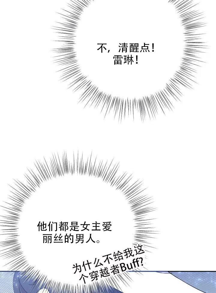 《恶女今天也很快乐 K》第09话 第5页