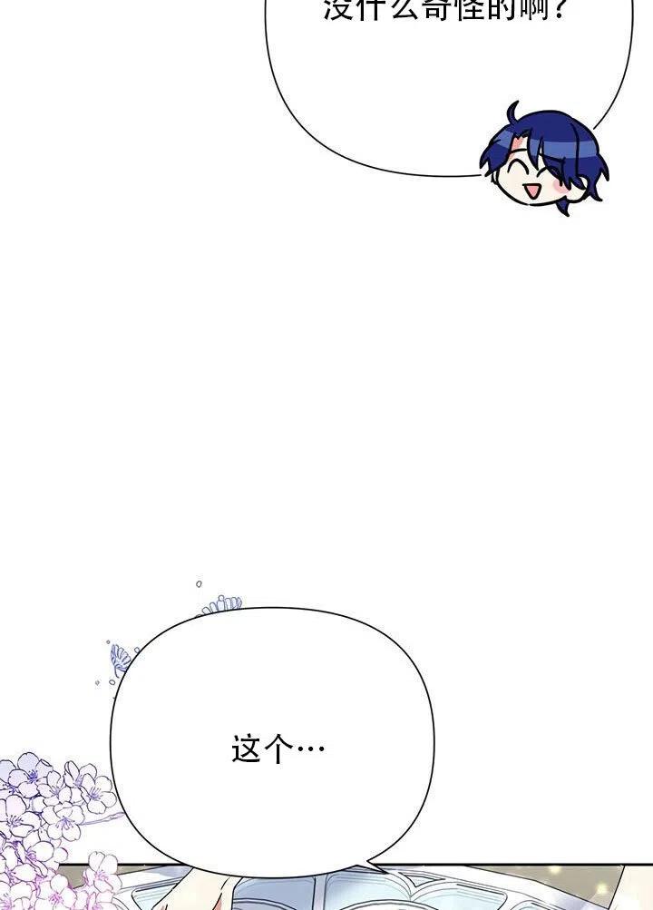 《恶女今天也很快乐 K》第09话 第36页