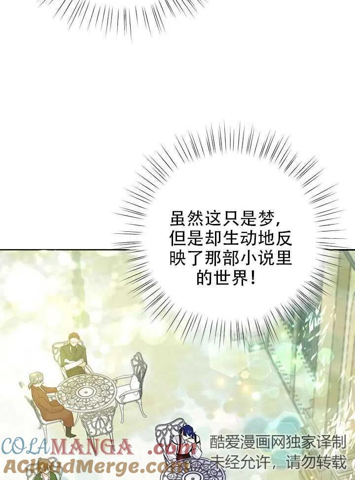 《恶女今天也很快乐 K》第09话 第16页