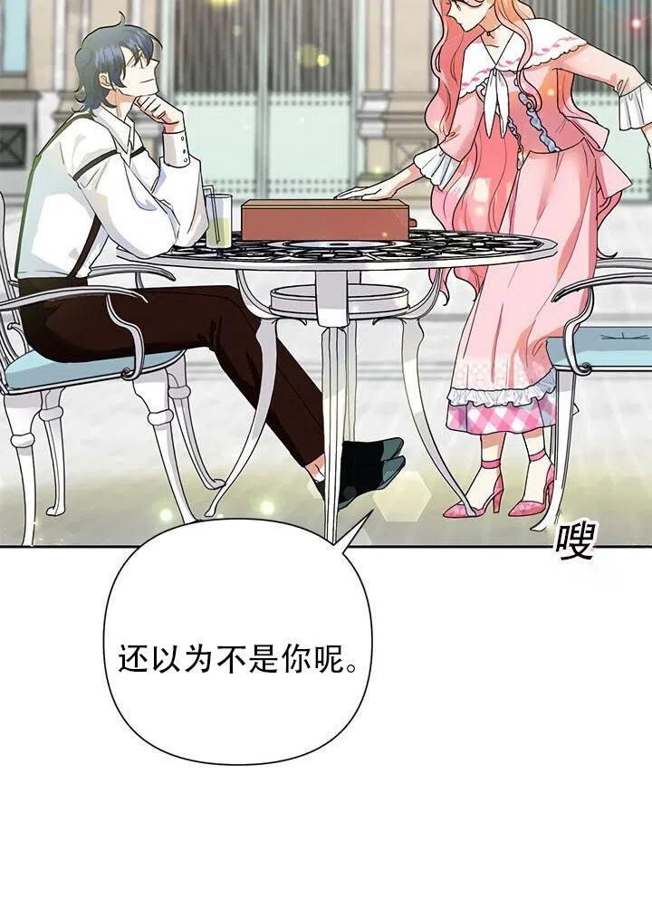 《恶女今天也很快乐 K》第09话 第33页
