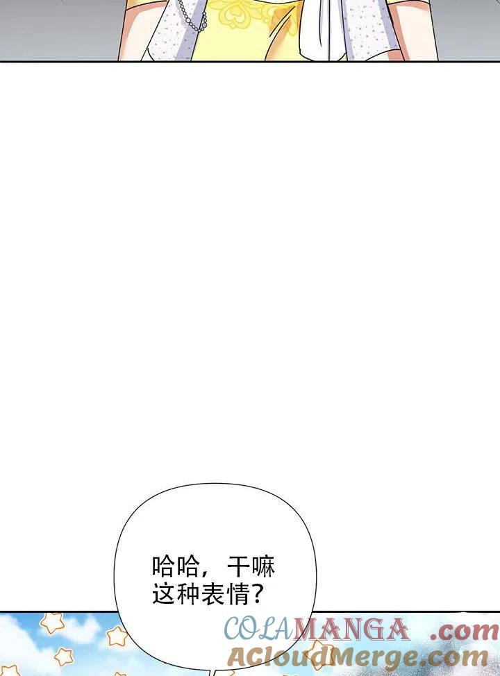 《恶女今天也很快乐 K》第09话 第19页