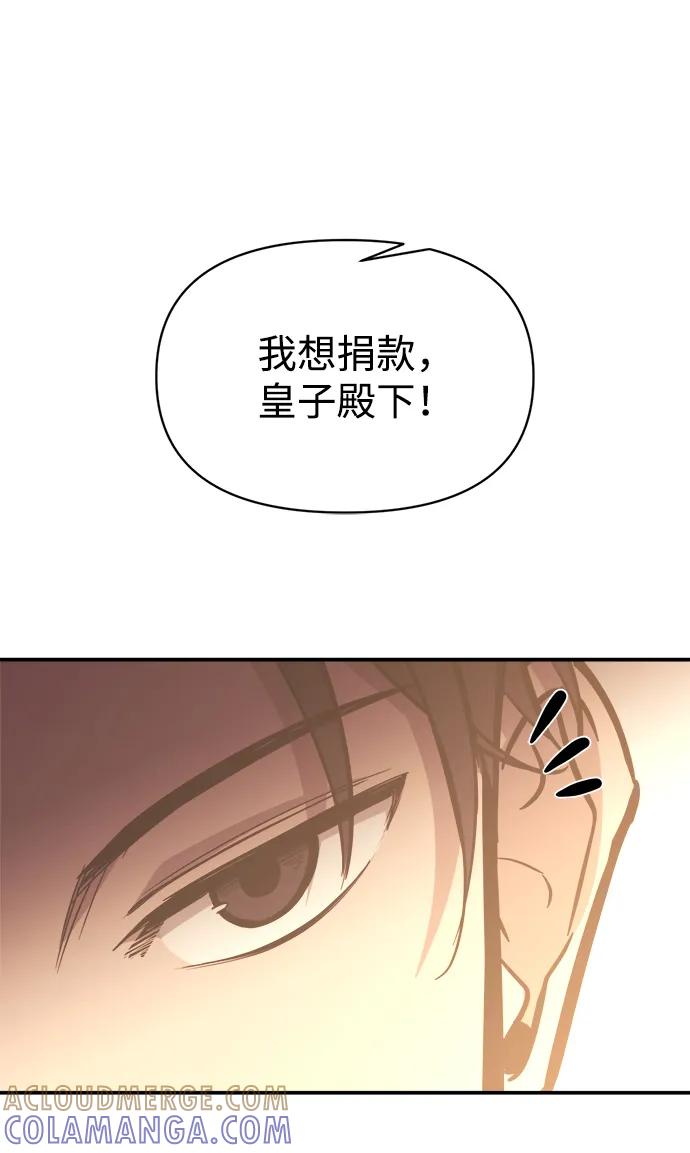成为塔防游戏里的暴君 第134话 第25页