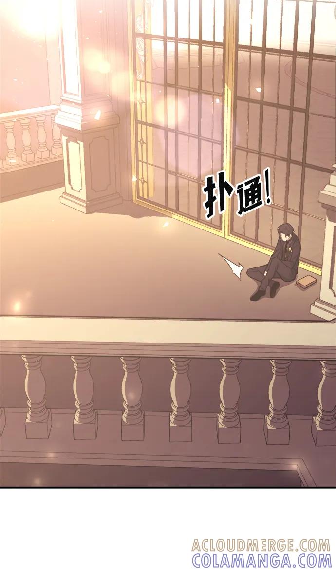 成为塔防游戏里的暴君 第134话 第28页