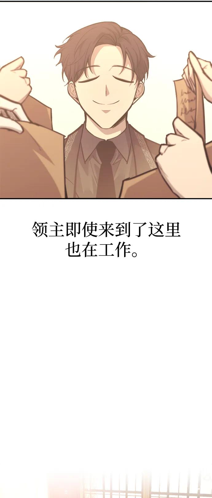 成为塔防游戏里的暴君 第134话 第27页