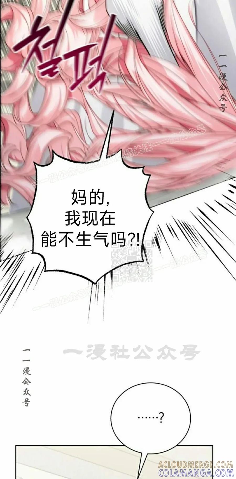 《转世的9级大魔法师》第23集 第57页