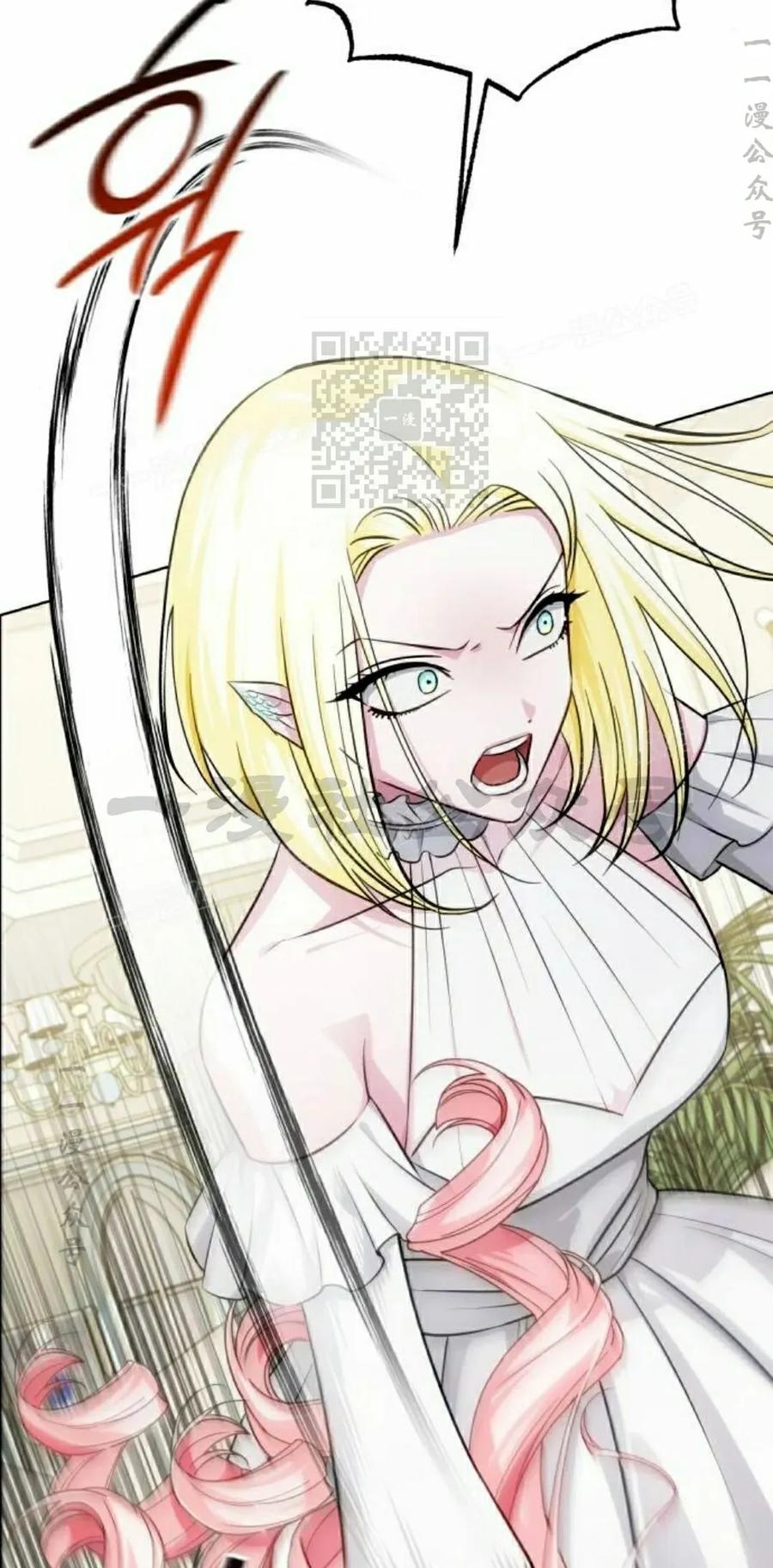 《转世的9级大魔法师》第23集 第56页