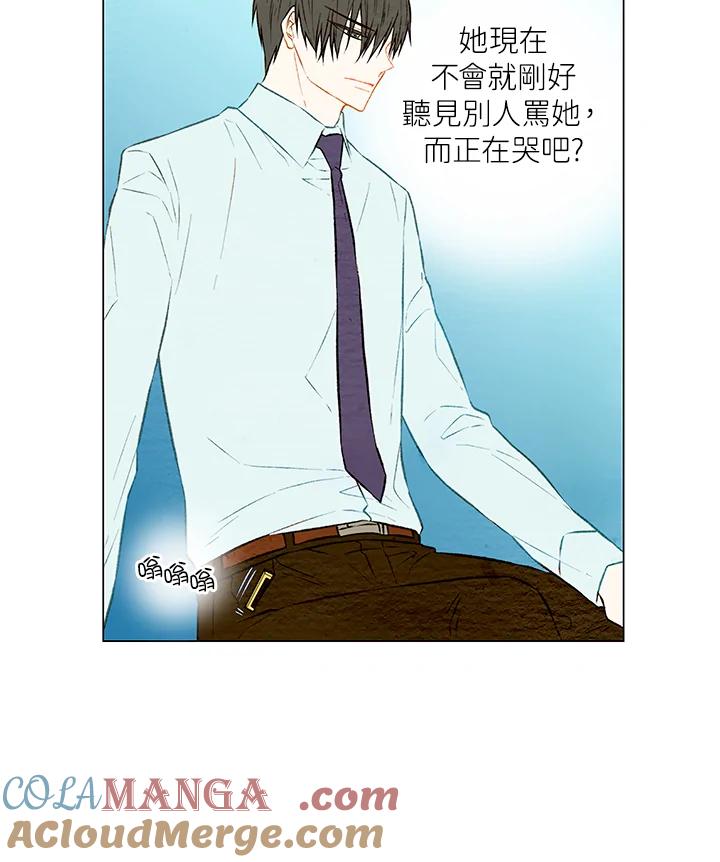 《Imitation》第1季 第29话 第13页
