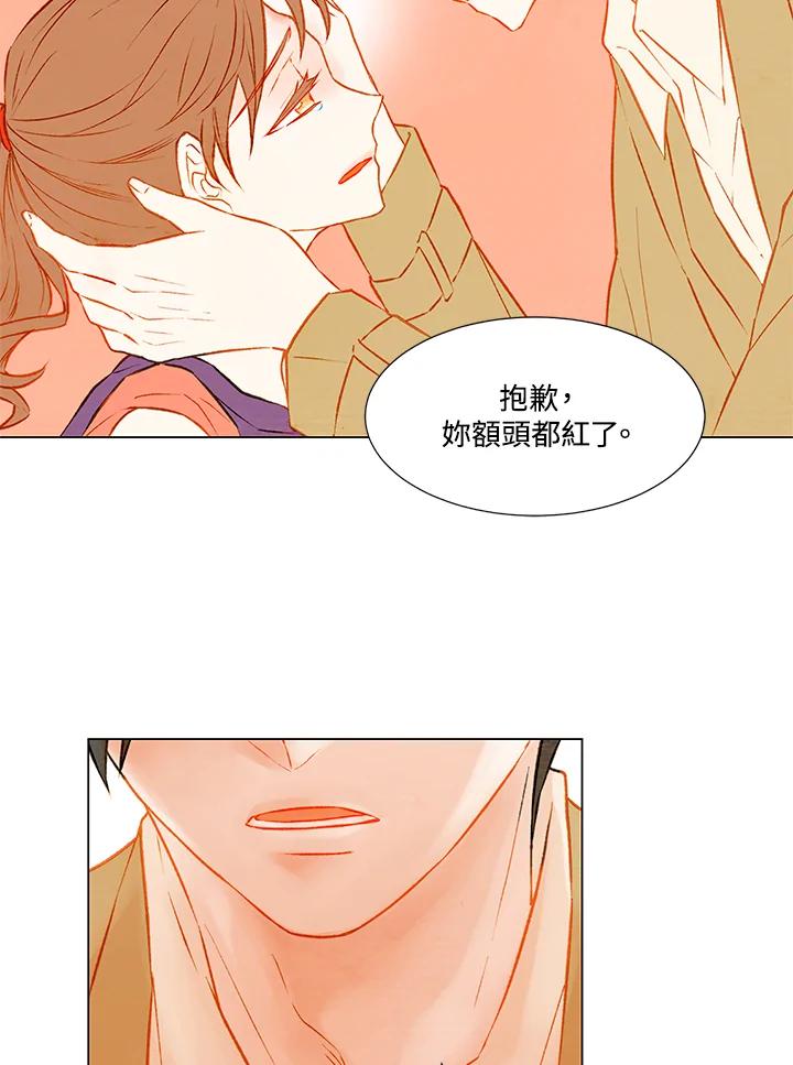 《Imitation》第1季 第29话 第35页