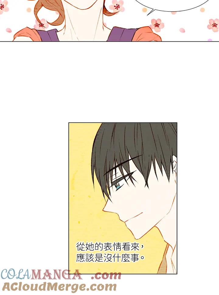 《Imitation》第1季 第29话 第31页