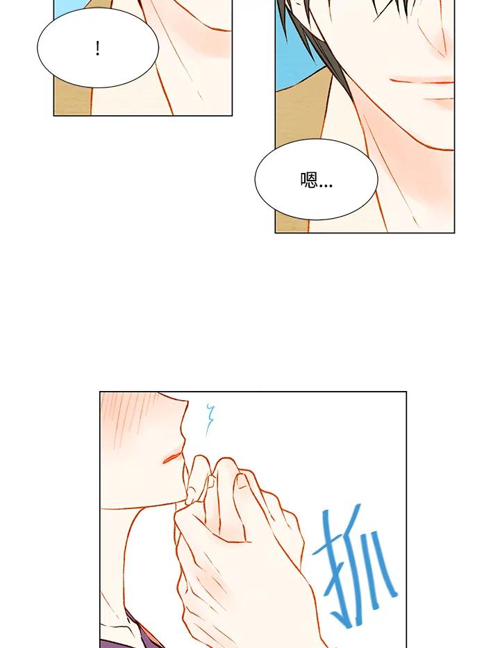 《Imitation》第1季 第29话 第39页