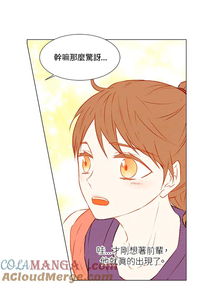 《Imitation》第1季 第29话 第28页