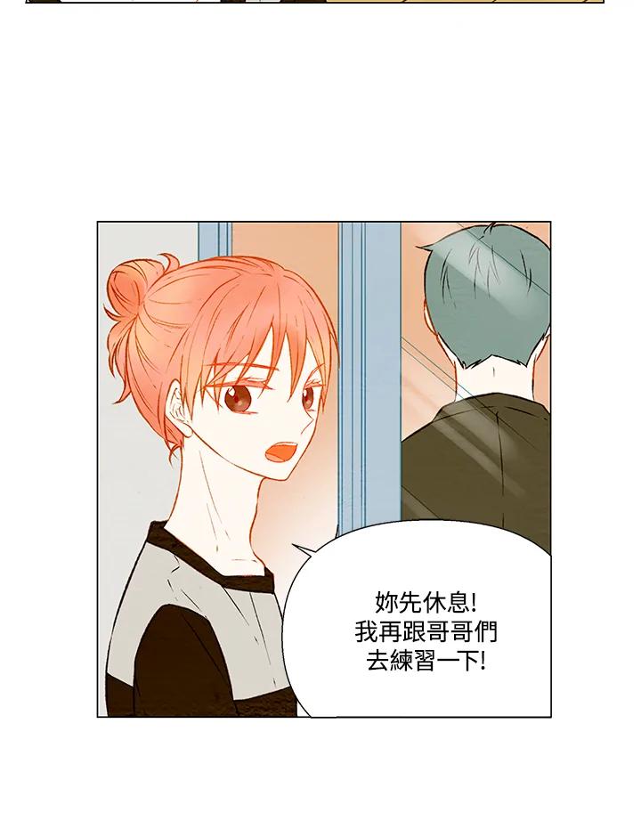 《Imitation》第1季 第29话 第21页