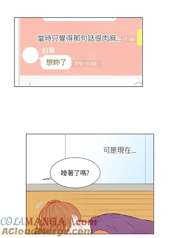 《Imitation》第1季 第29话 第25页