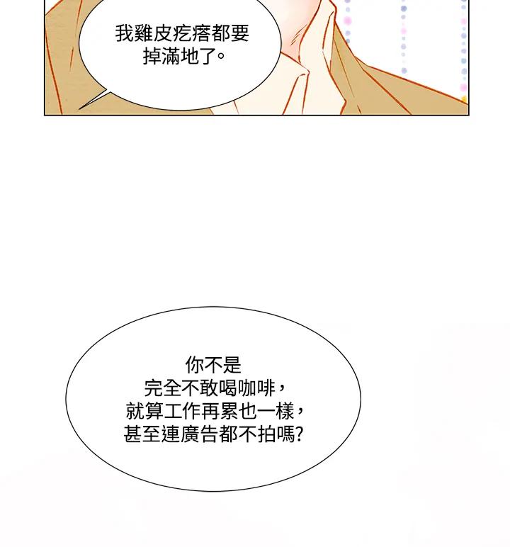 《Imitation》第1季 第29话 第48页
