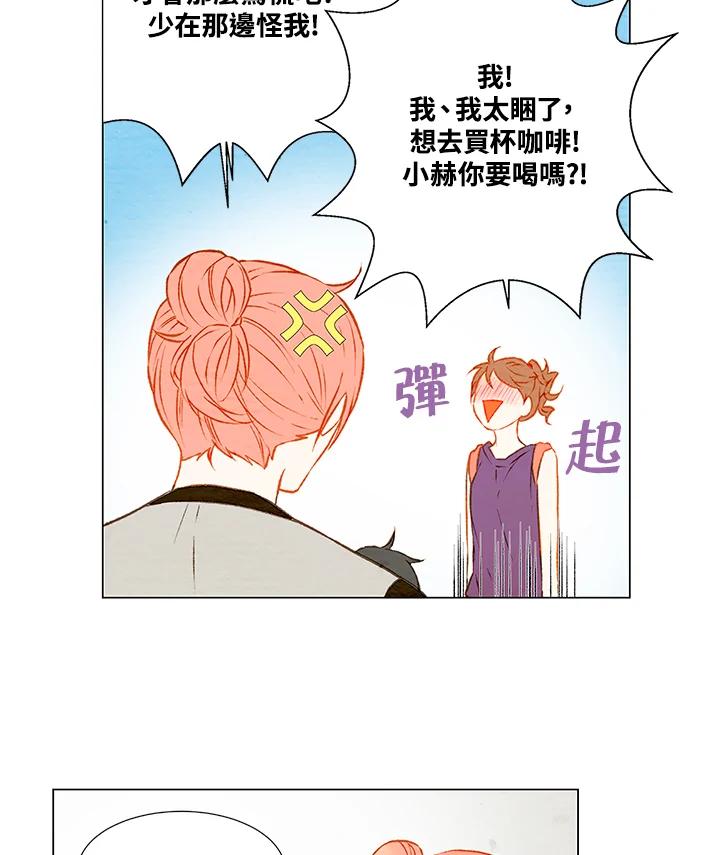 《Imitation》第1季 第29话 第44页