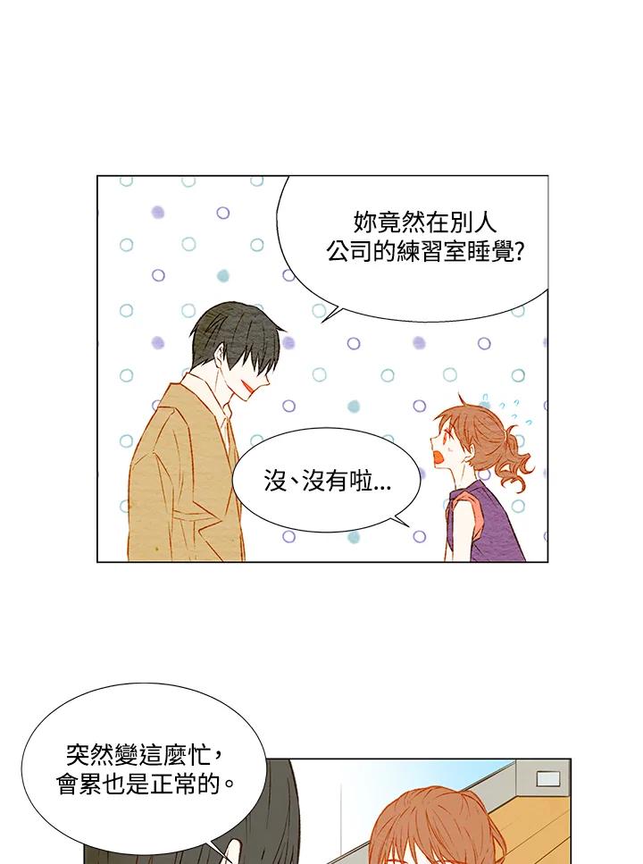 《Imitation》第1季 第29话 第29页