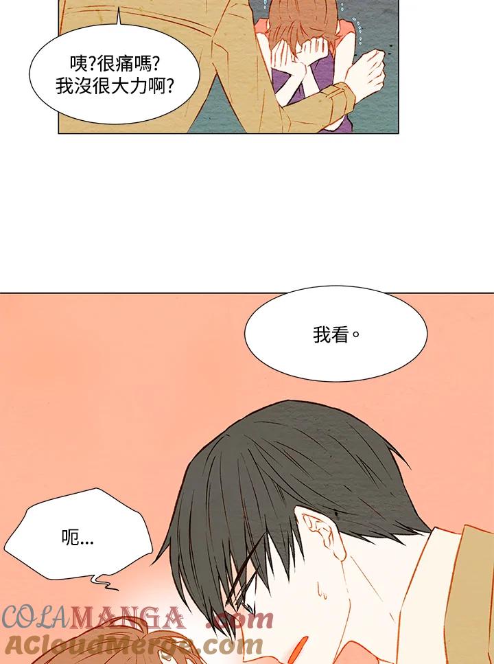 《Imitation》第1季 第29话 第34页
