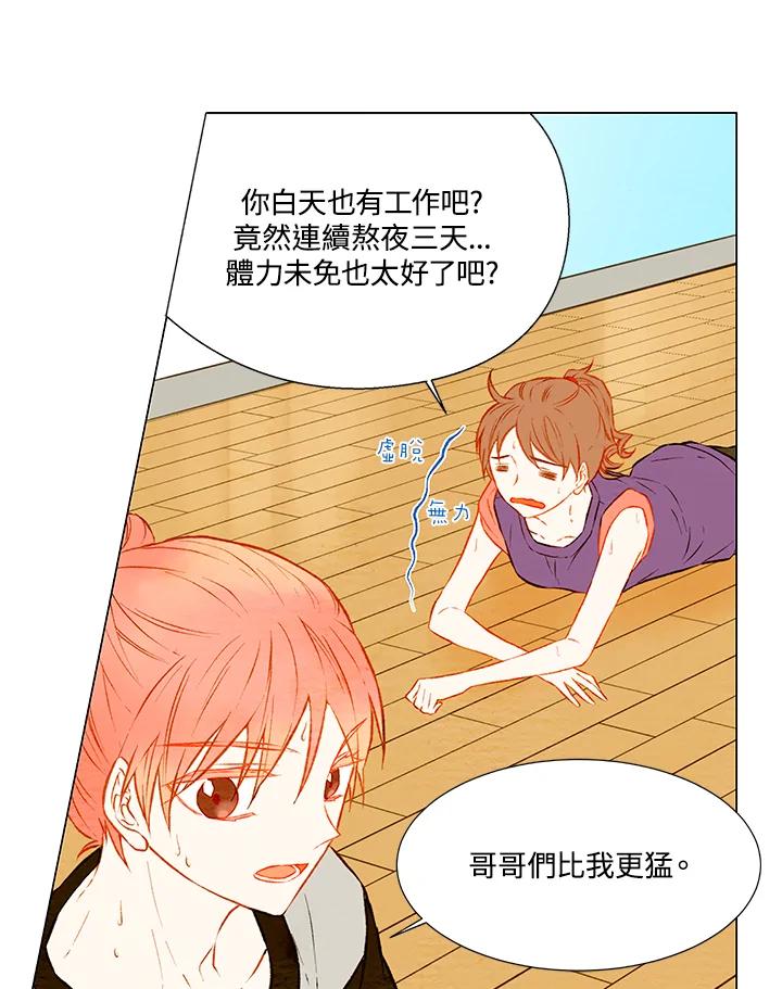 《Imitation》第1季 第29话 第20页