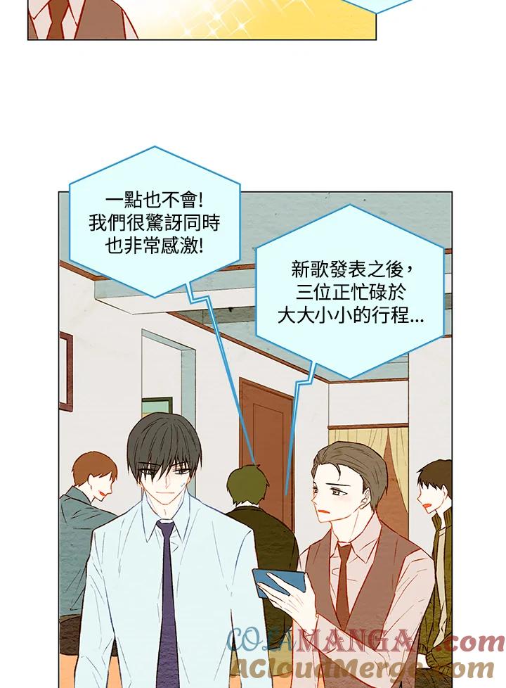 《Imitation》第1季 第29话 第4页