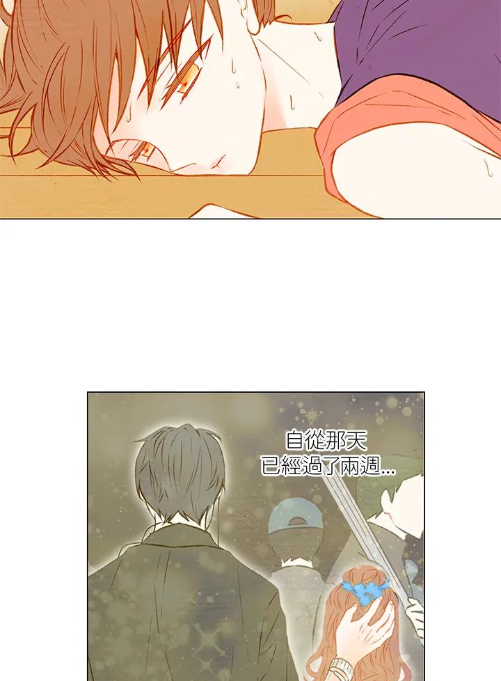 《Imitation》第1季 第29话 第23页