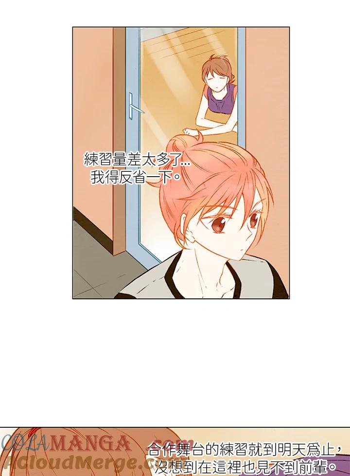 《Imitation》第1季 第29话 第22页