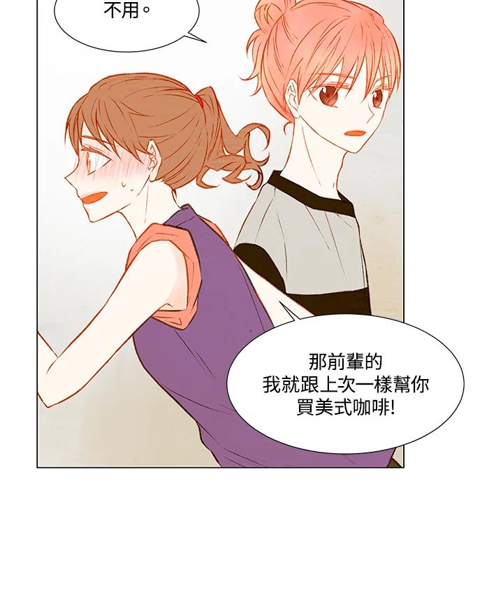 《Imitation》第1季 第29话 第45页