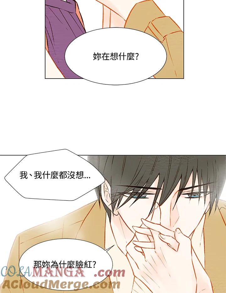 《Imitation》第1季 第29话 第40页
