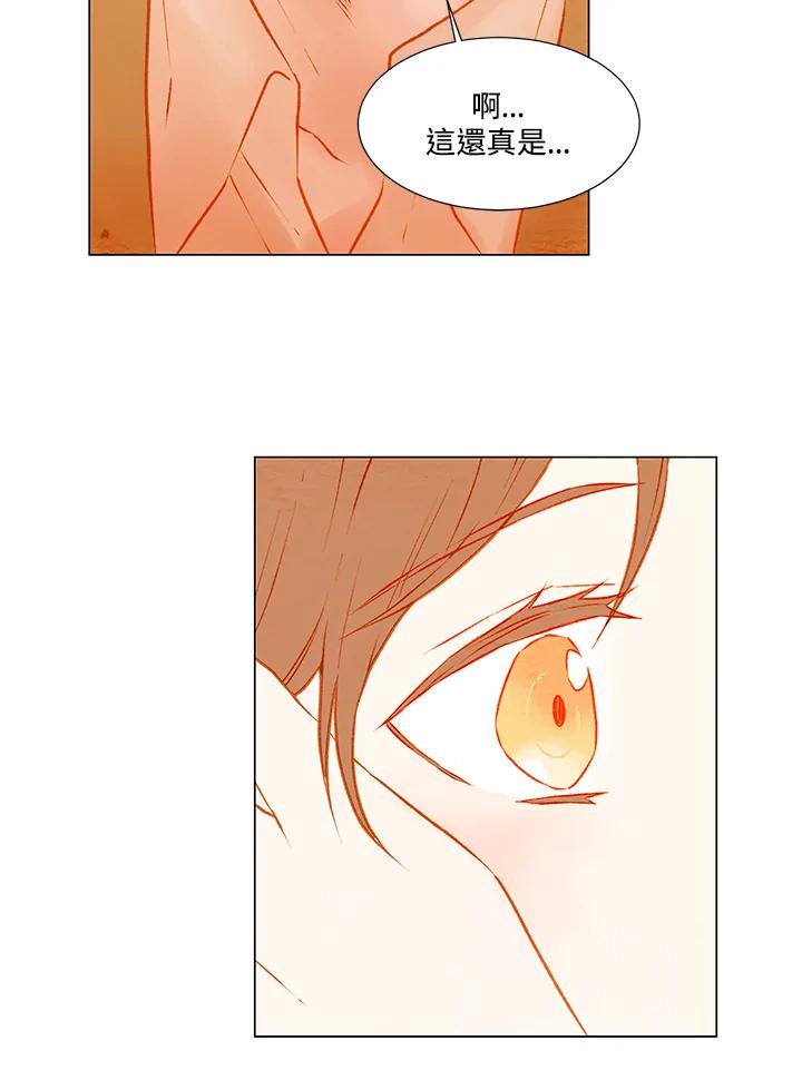 《Imitation》第1季 第29话 第36页