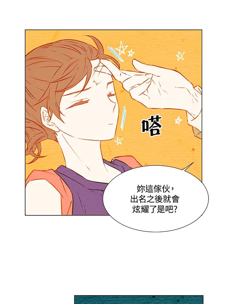 《Imitation》第1季 第29话 第32页