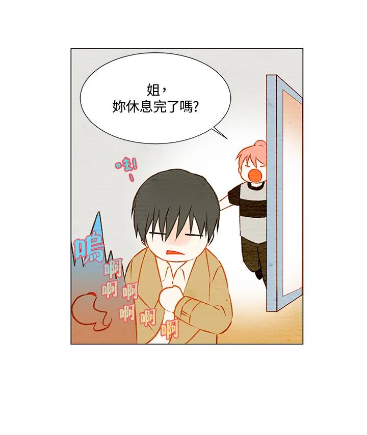 《Imitation》第1季 第29话 第42页