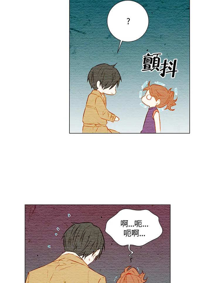《Imitation》第1季 第29话 第33页