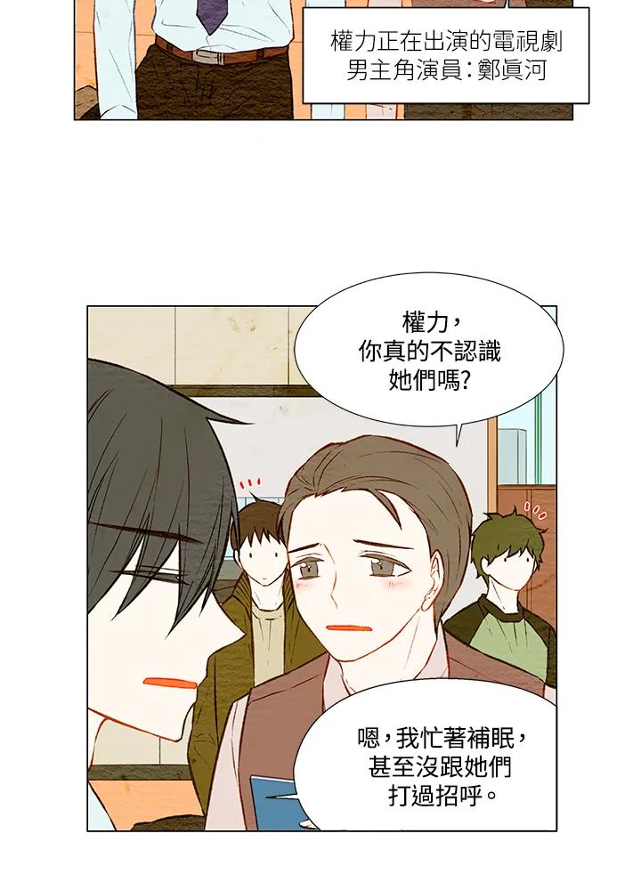 《Imitation》第1季 第29话 第5页