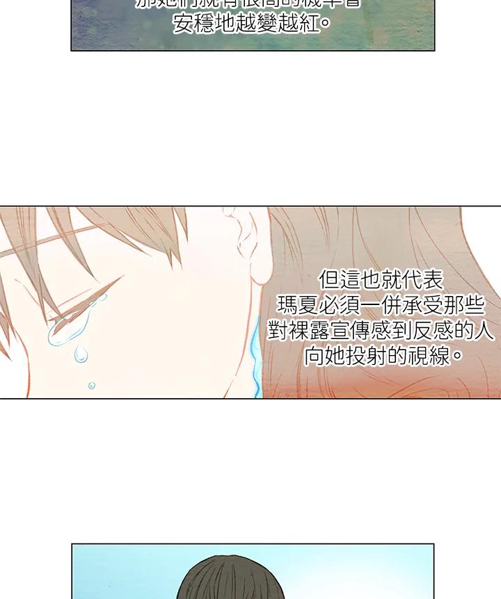《Imitation》第1季 第29话 第12页