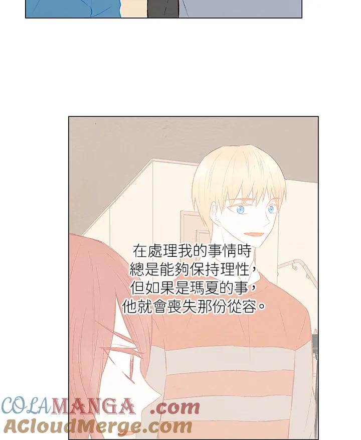 《Imitation》第1季 第30话 第25页