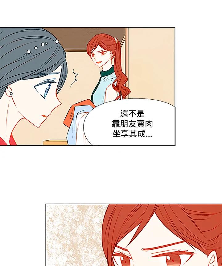 《Imitation》第1季 第30话 第17页