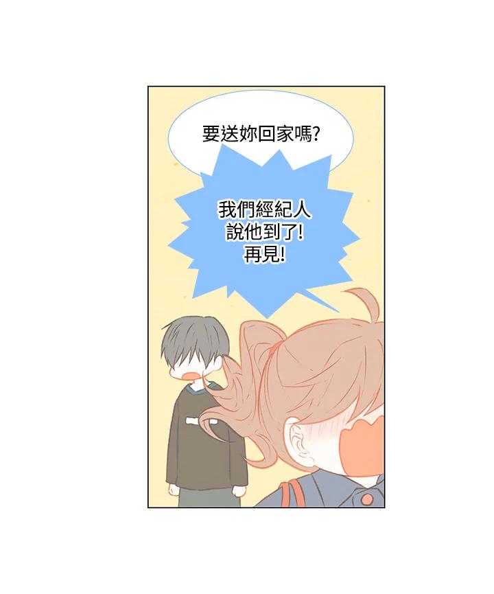 《Imitation》第1季 第30话 第6页