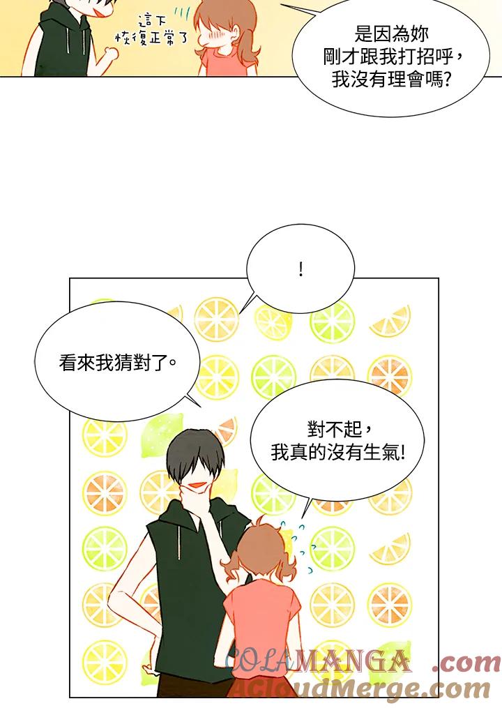 《Imitation》第1季 第30话 第43页