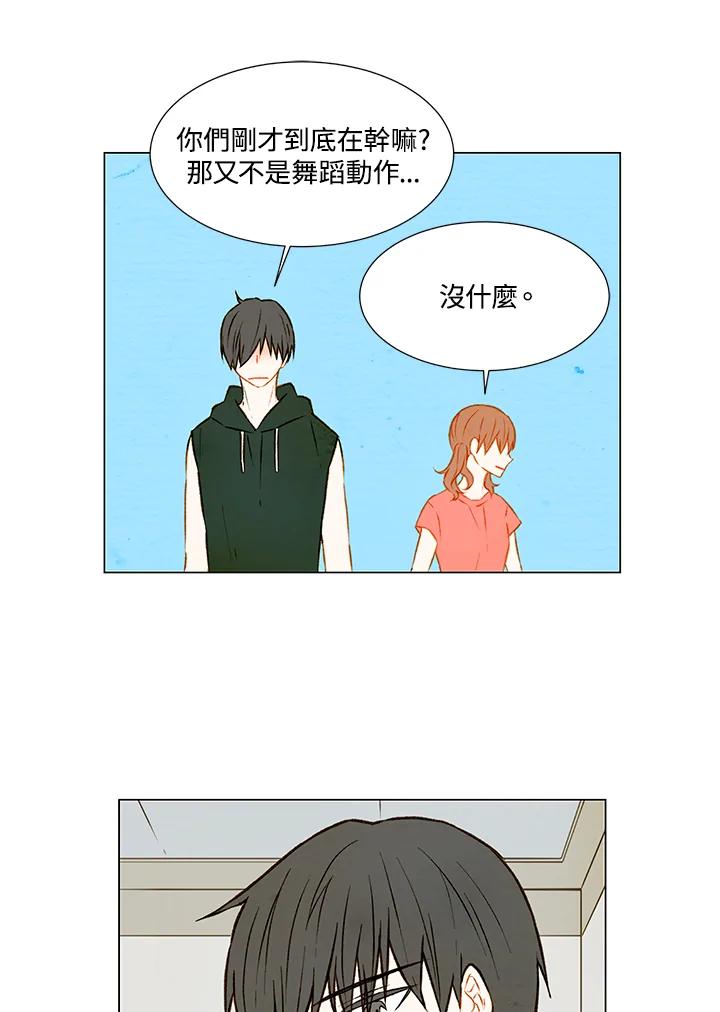 《Imitation》第1季 第30话 第39页