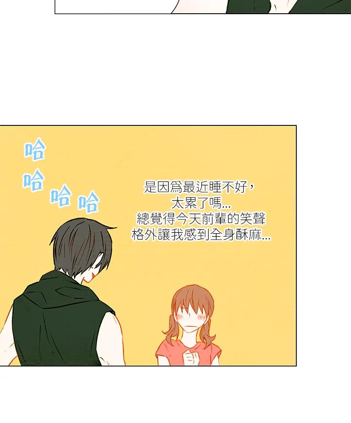 《Imitation》第1季 第30话 第48页