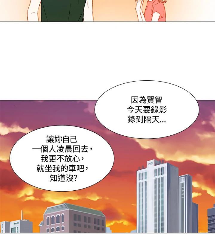 《Imitation》第1季 第30话 第51页