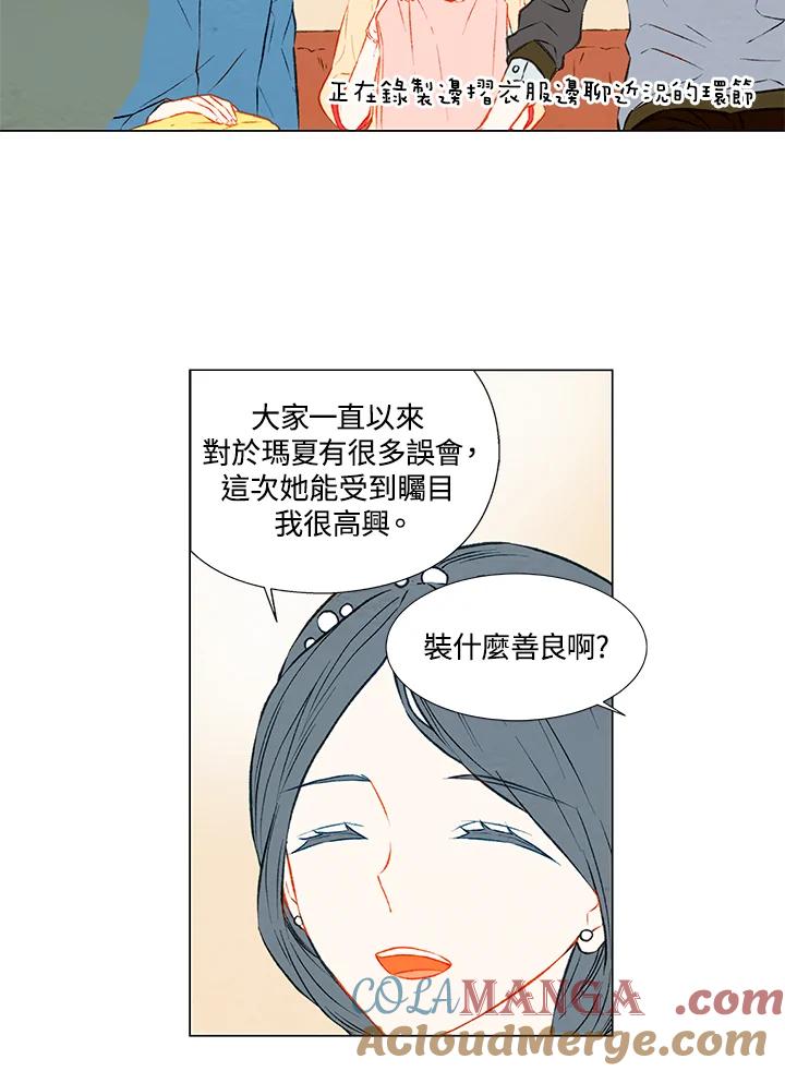 《Imitation》第1季 第30话 第16页