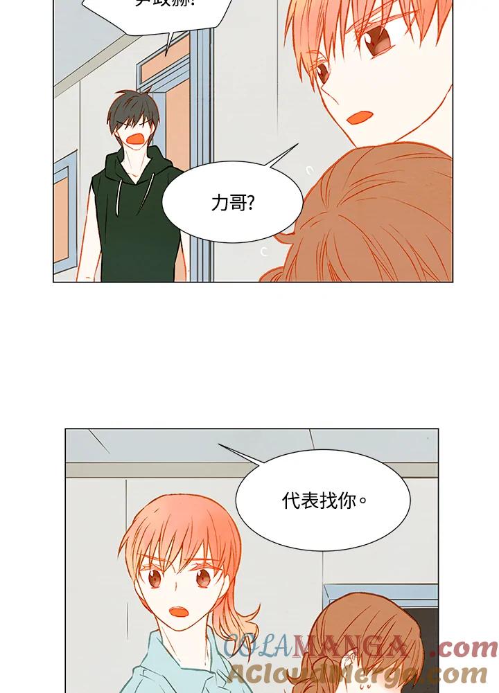 《Imitation》第1季 第30话 第37页