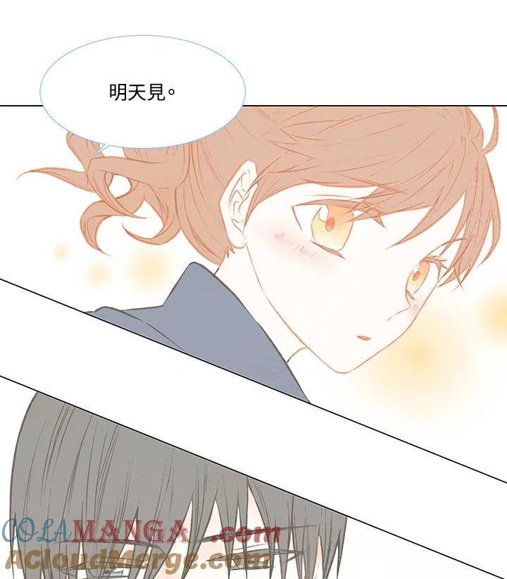 《Imitation》第1季 第30话 第7页