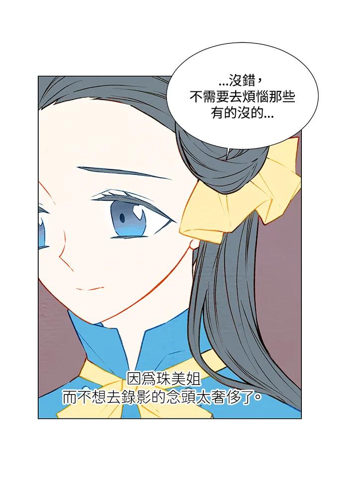 《Imitation》第1季 第30话 第12页