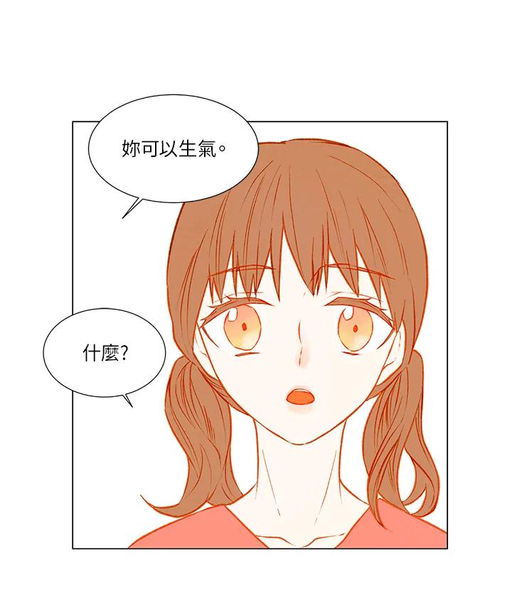 《Imitation》第1季 第30话 第44页