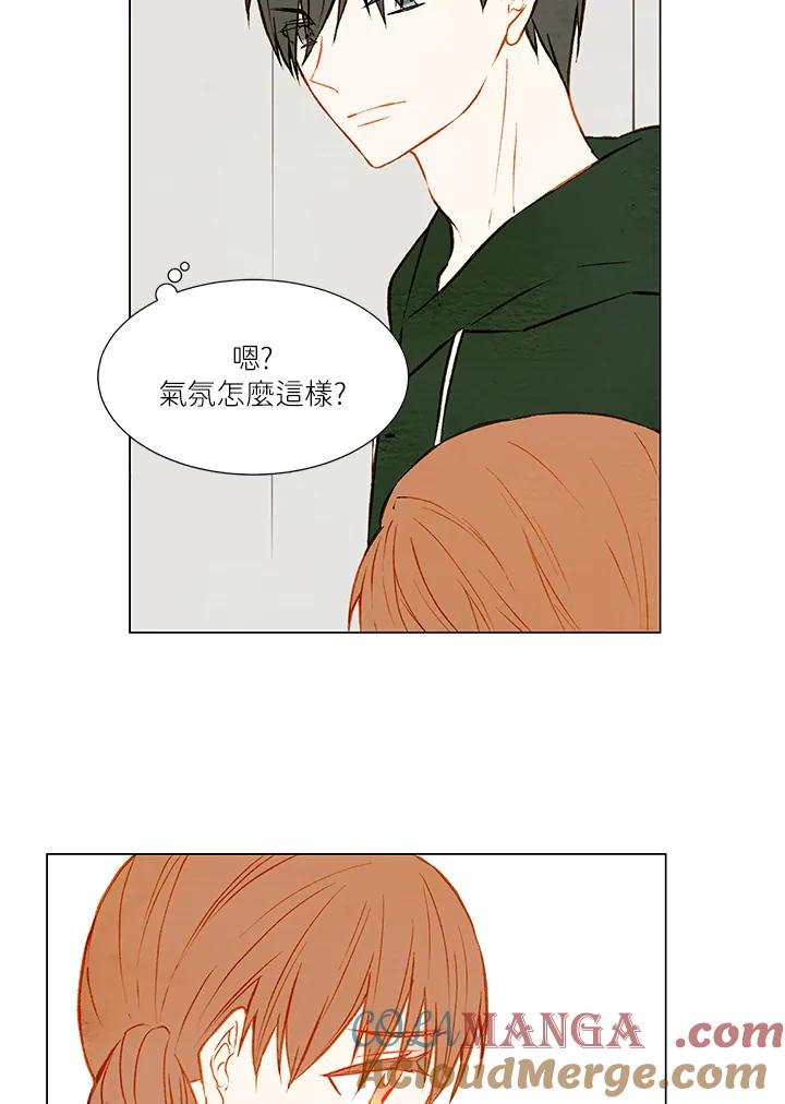 《Imitation》第1季 第30话 第40页