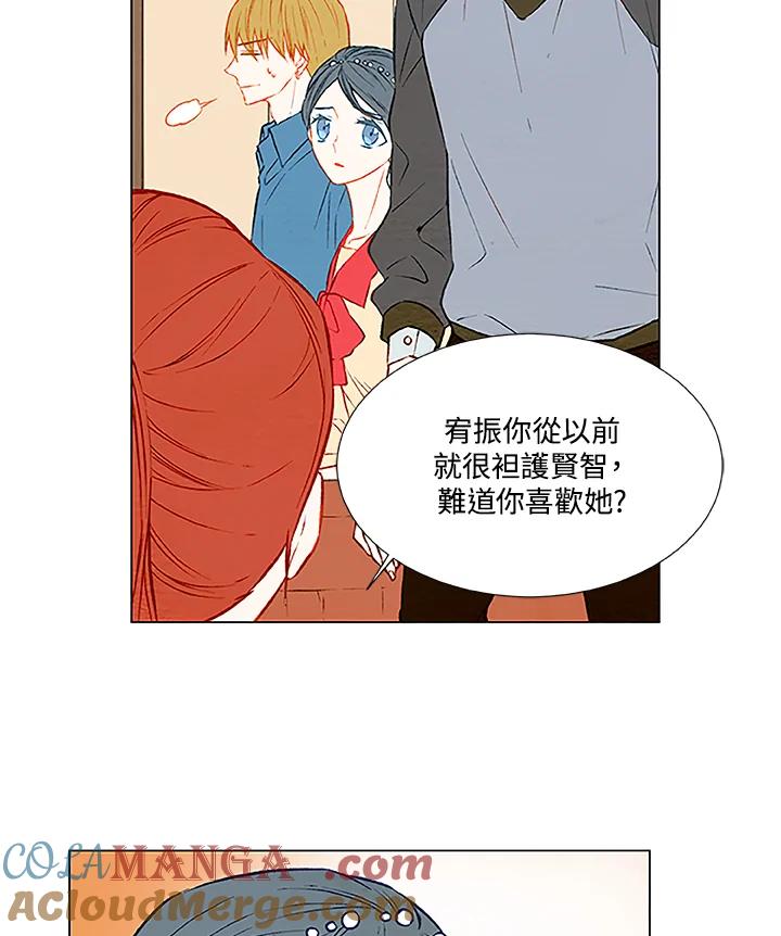 《Imitation》第1季 第30话 第19页