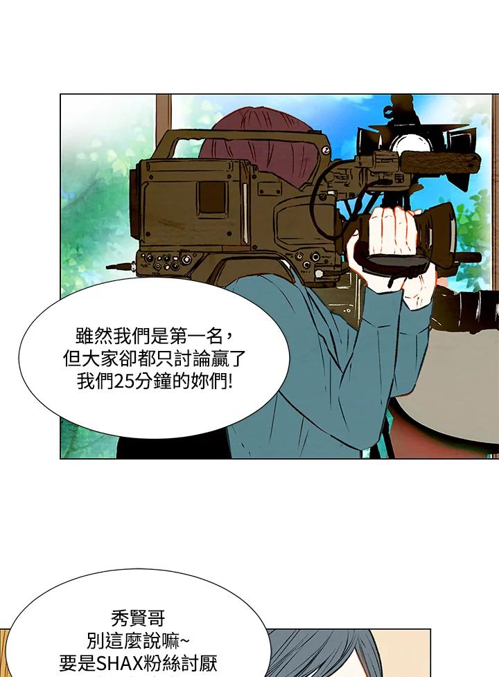 《Imitation》第1季 第30话 第14页