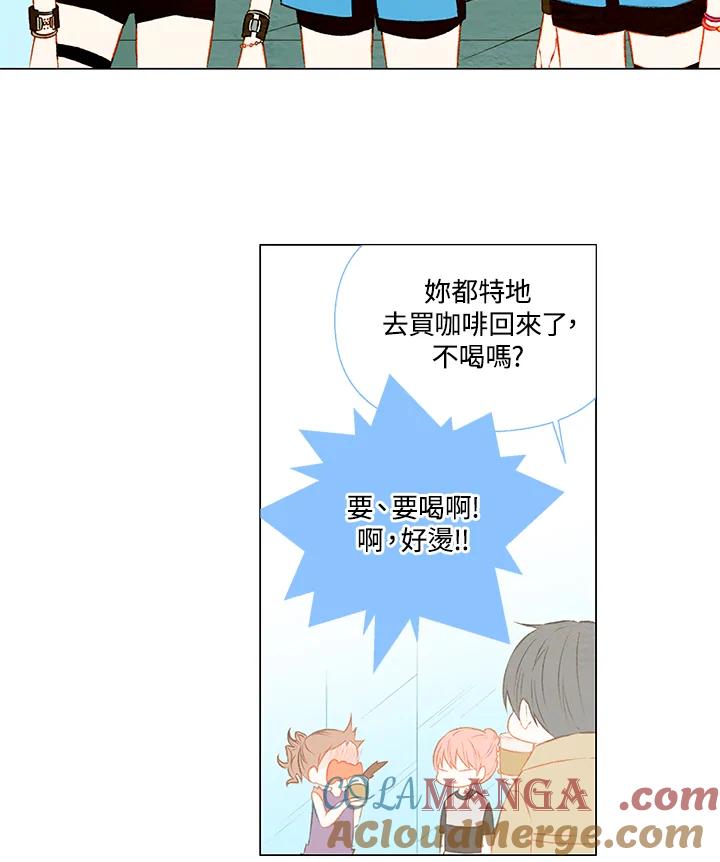 《Imitation》第1季 第30话 第4页